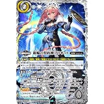 Amazon.co.jp: BS70-CX02 銀輪の契約神ブリギット 契約X : おもちゃ